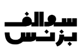 سوالف بزنس